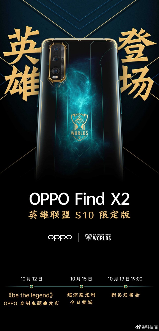 Oppo Find X2